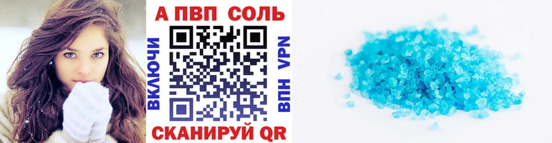 Купить наркотики Барнаул АМФ Мефедрон A PVP ГАШ кракен как зайти Конопля COCAIN