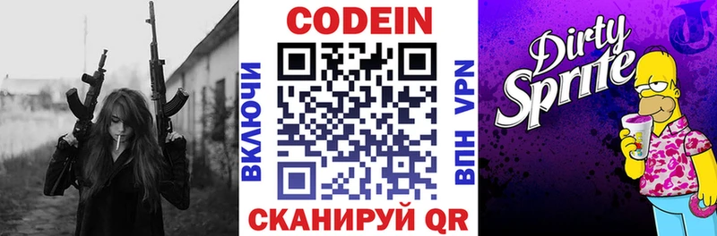 где купить наркоту  Барнаул  Кодеин Purple Drank 
