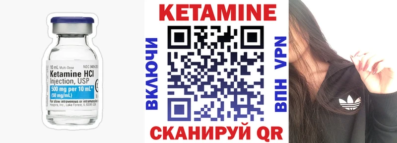 КЕТАМИН VHQ Барнаул