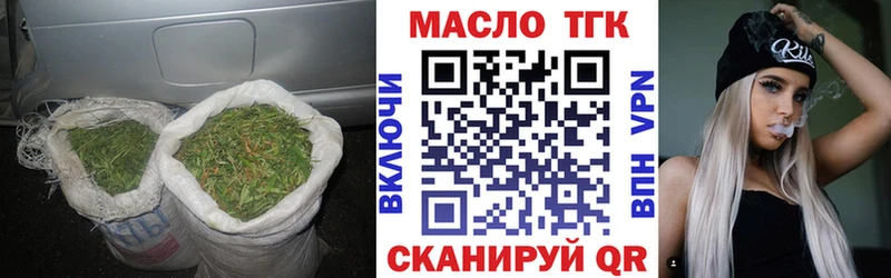ТГК THC oil  Барнаул 